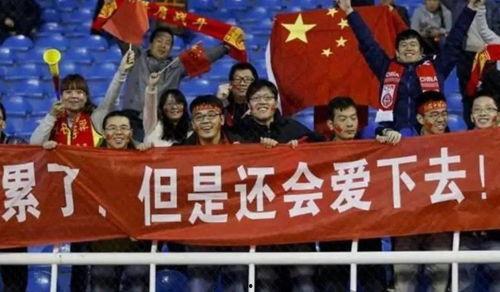 球迷爆料国足球员视频在线观看,球迷爆料视频在线观看